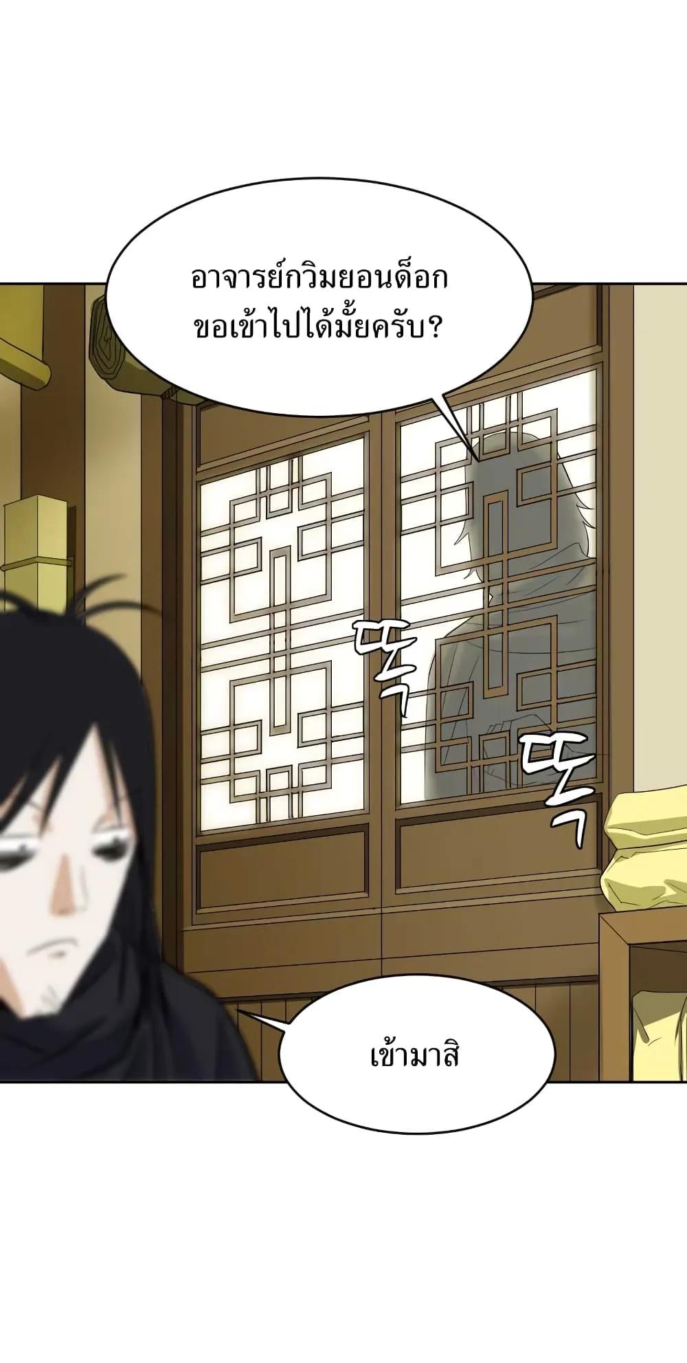 Weak Teacher ตอนที่ 4 หน้า 95