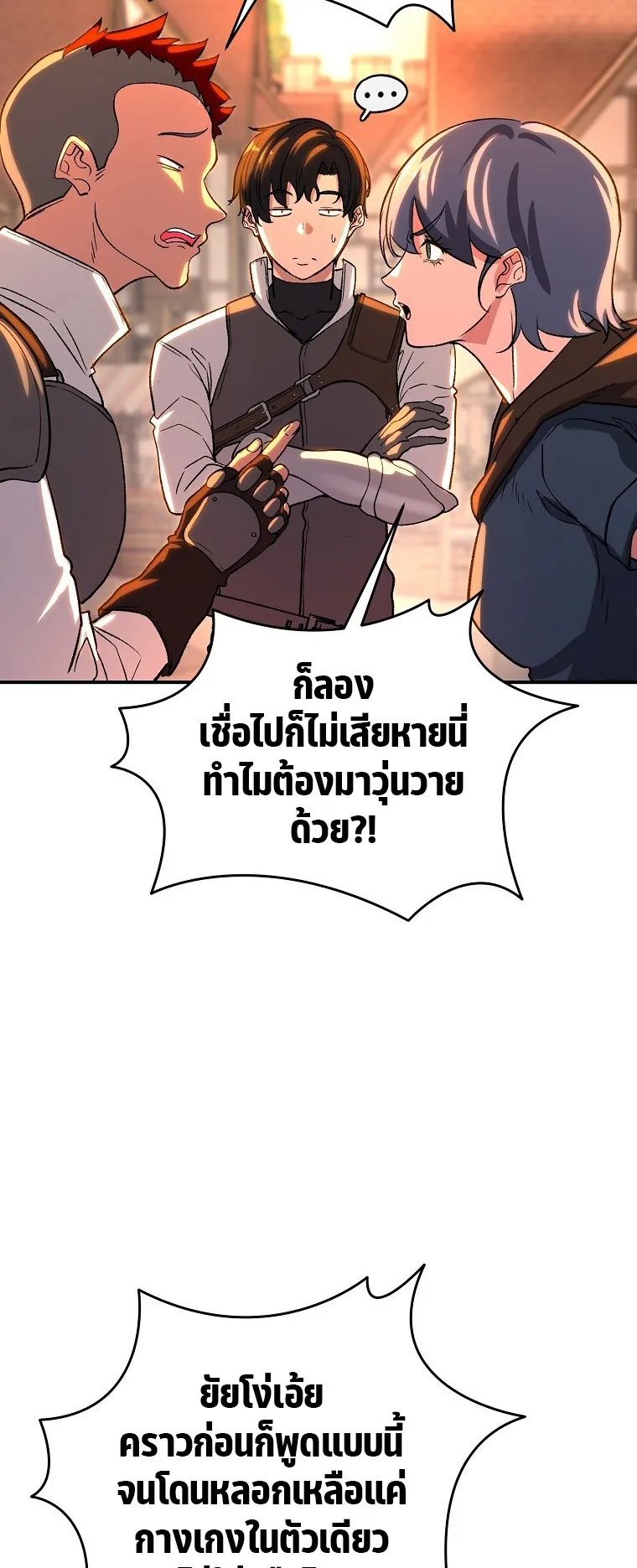 The Returnee’s Hidden Strategy Streaming ตอนที่ 7 หน้า 23