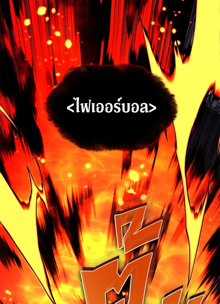 Overgeared ตอนที่ 163 หน้า 128