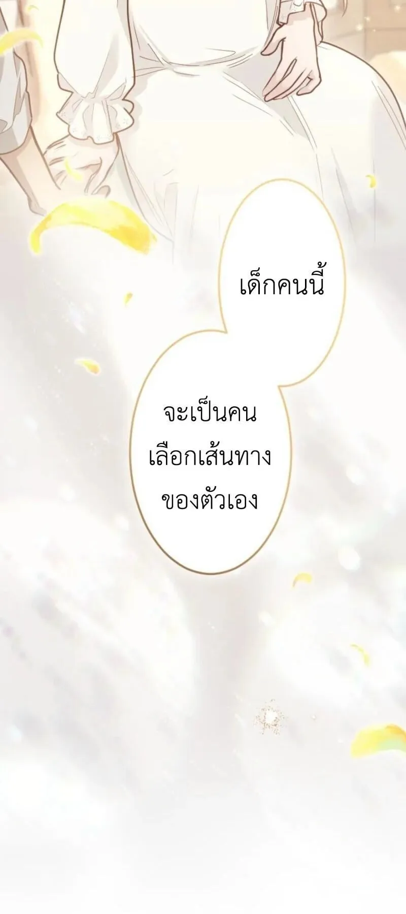 The Magic Theory of the Regressed Sword Saint ตอนที่ 7 หน้า 74
