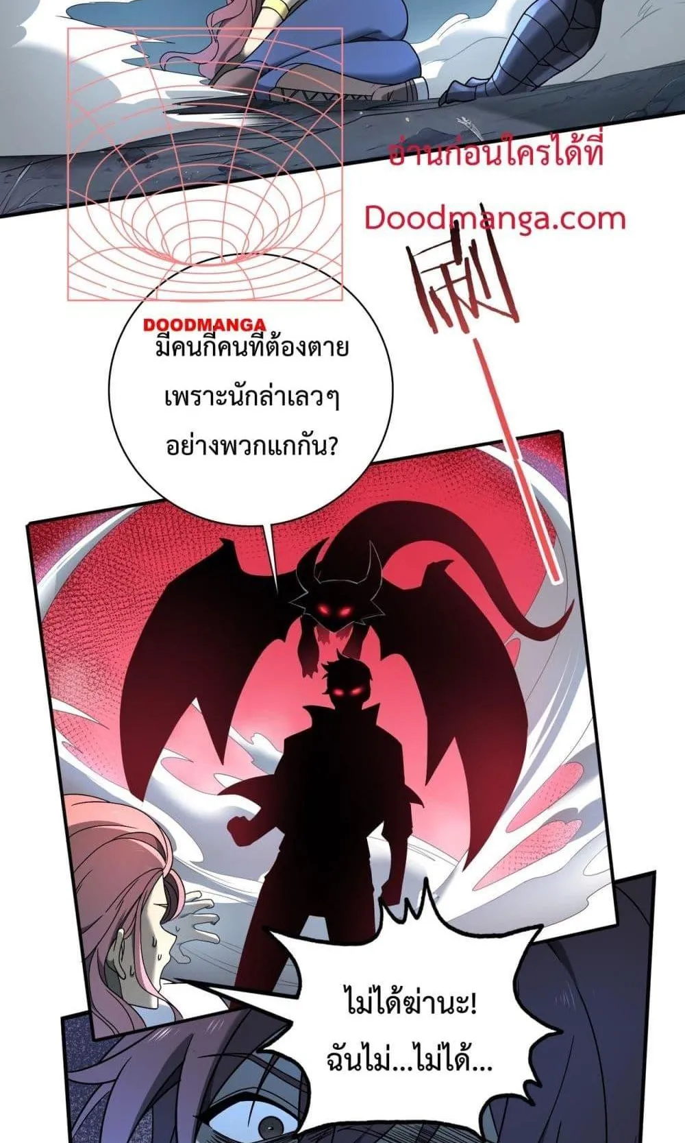 I am Drako Majstor ตอนที่ 3 หน้า 106