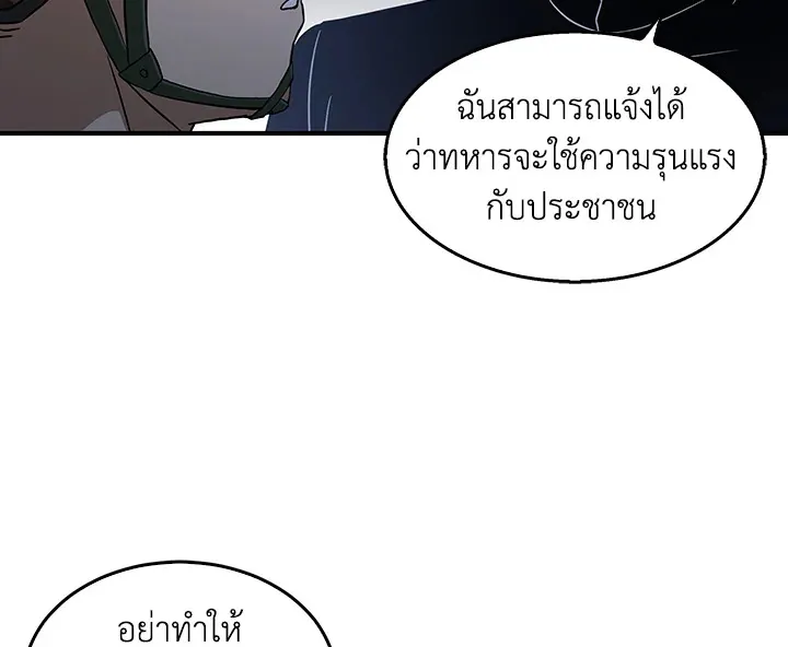 Tomb Raider King ตอนที่ 5 หน้า 45