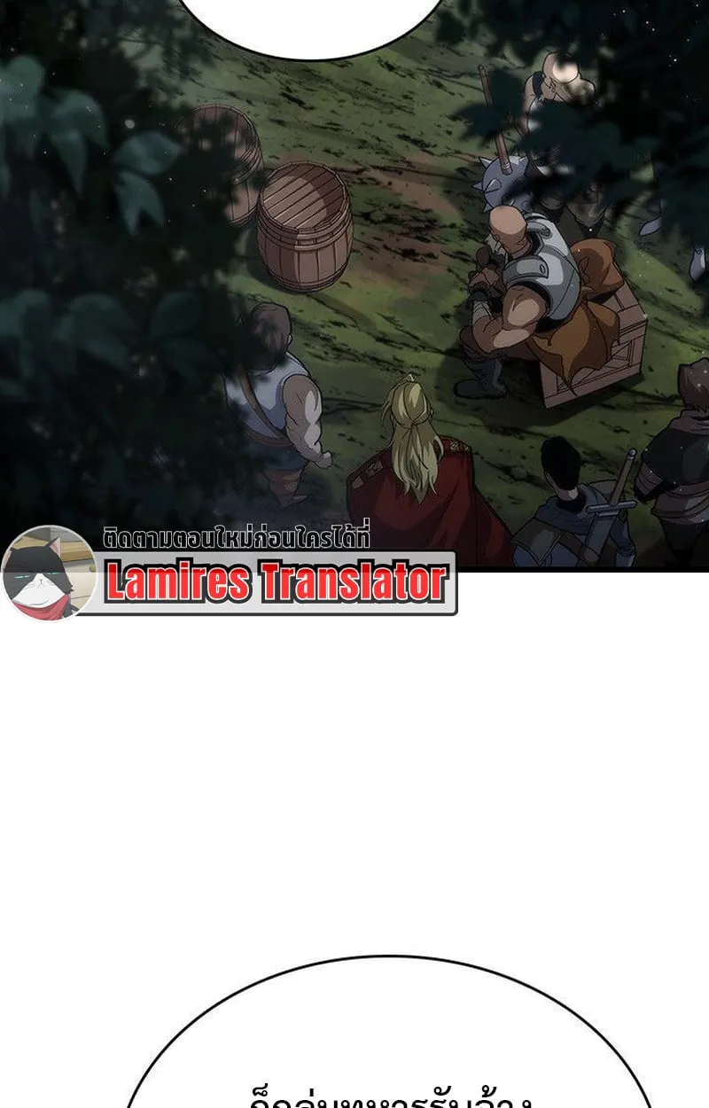 Crimson Reset ตอนที่ 16 หน้า 82