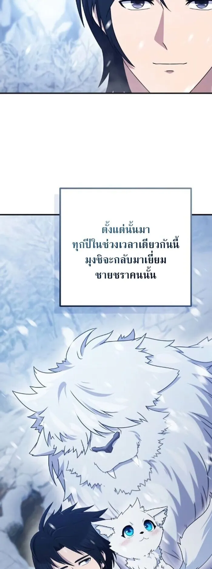 The Absolute’s Modern Life ตอนที่ 8 หน้า 76