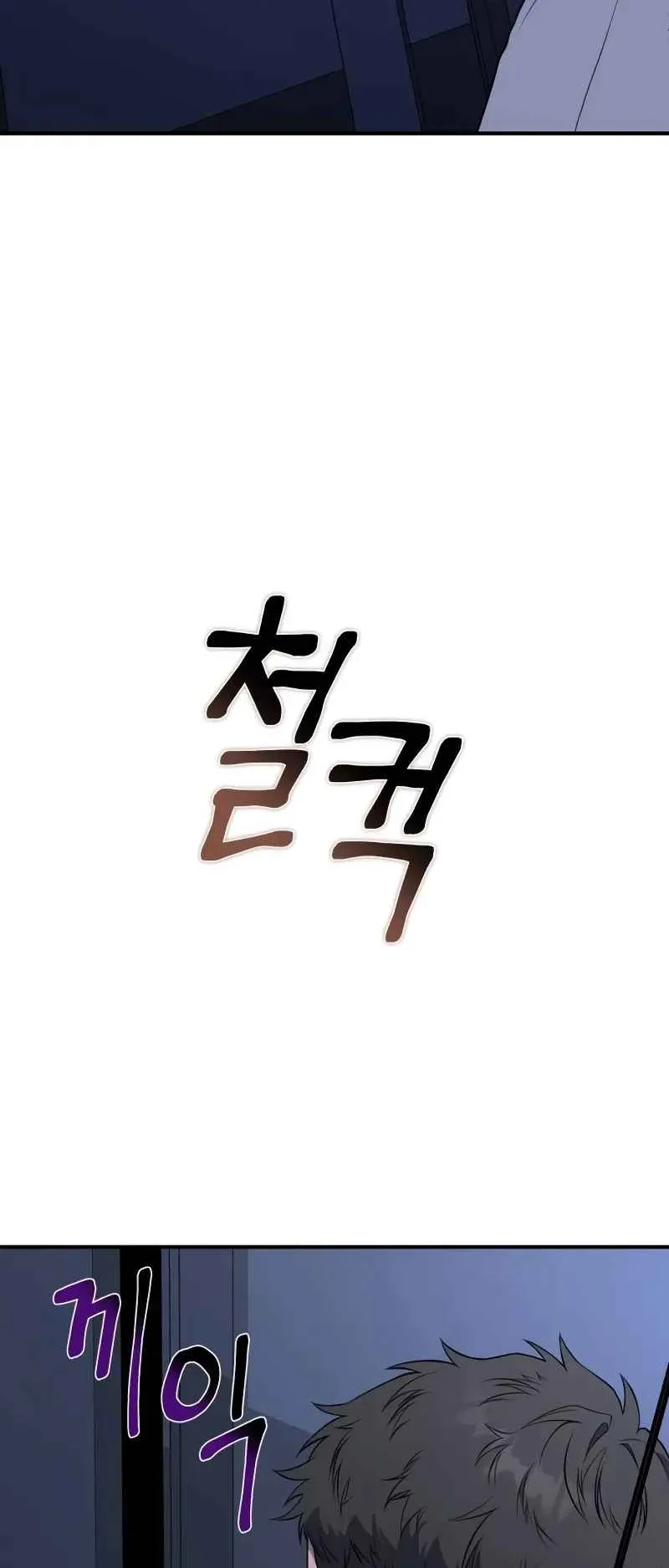 Absolute Person in Every Corner ตอนที่ 9 หน้า 81