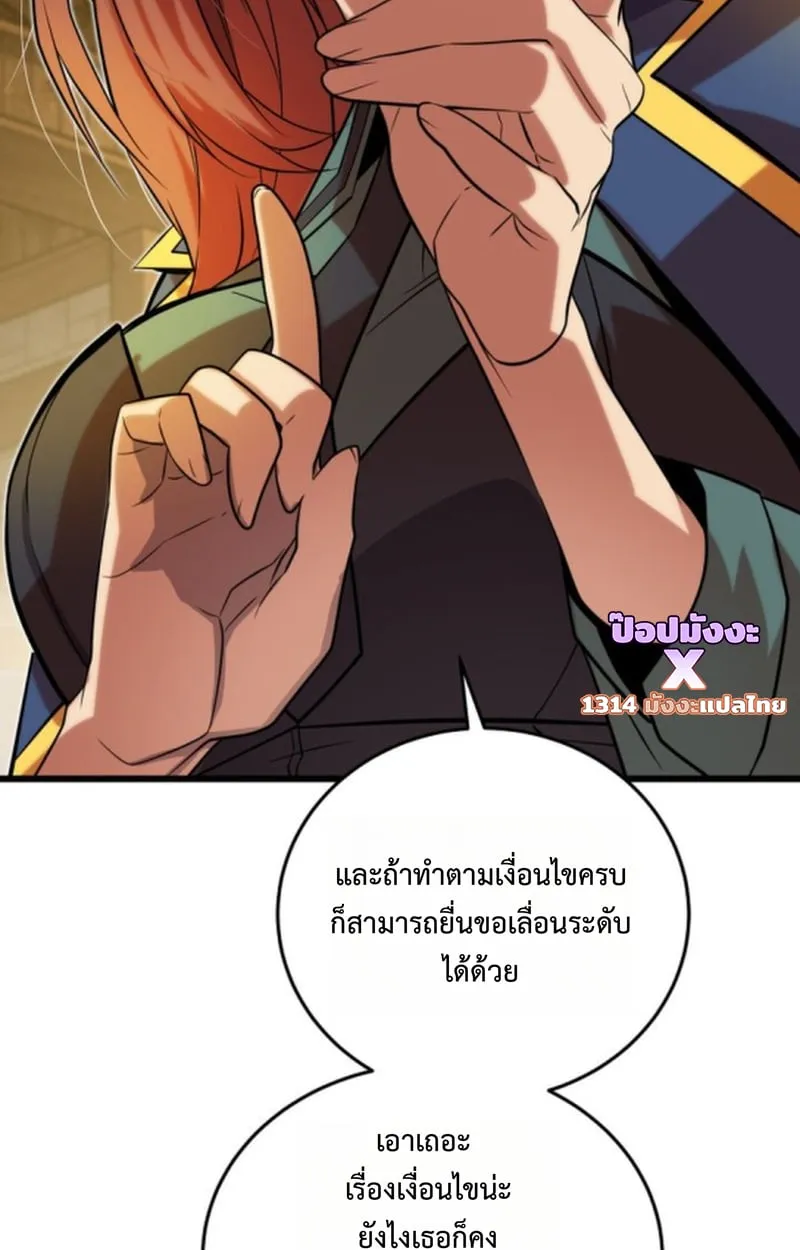 Player of a Fallen Noble Family ตอนที่ 16 หน้า 14