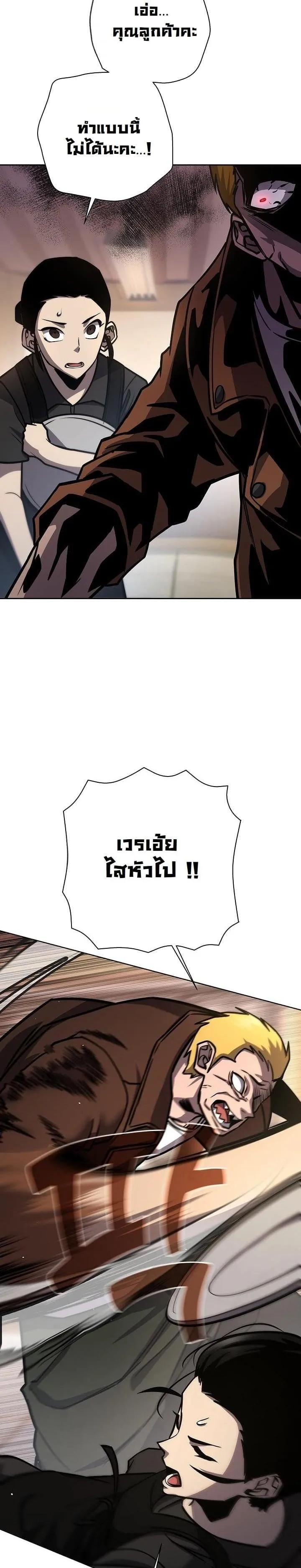 The Sword God from a Ruined World ตอนที่ 16 หน้า 6