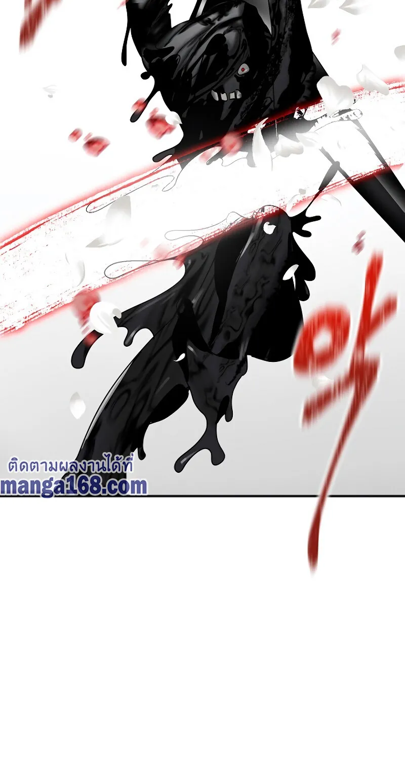 SSS-Class Suicide Hunter ตอนที่ 40 หน้า 14