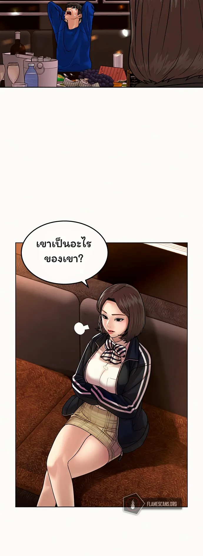 Reality Quest ตอนที่ 2 หน้า 92