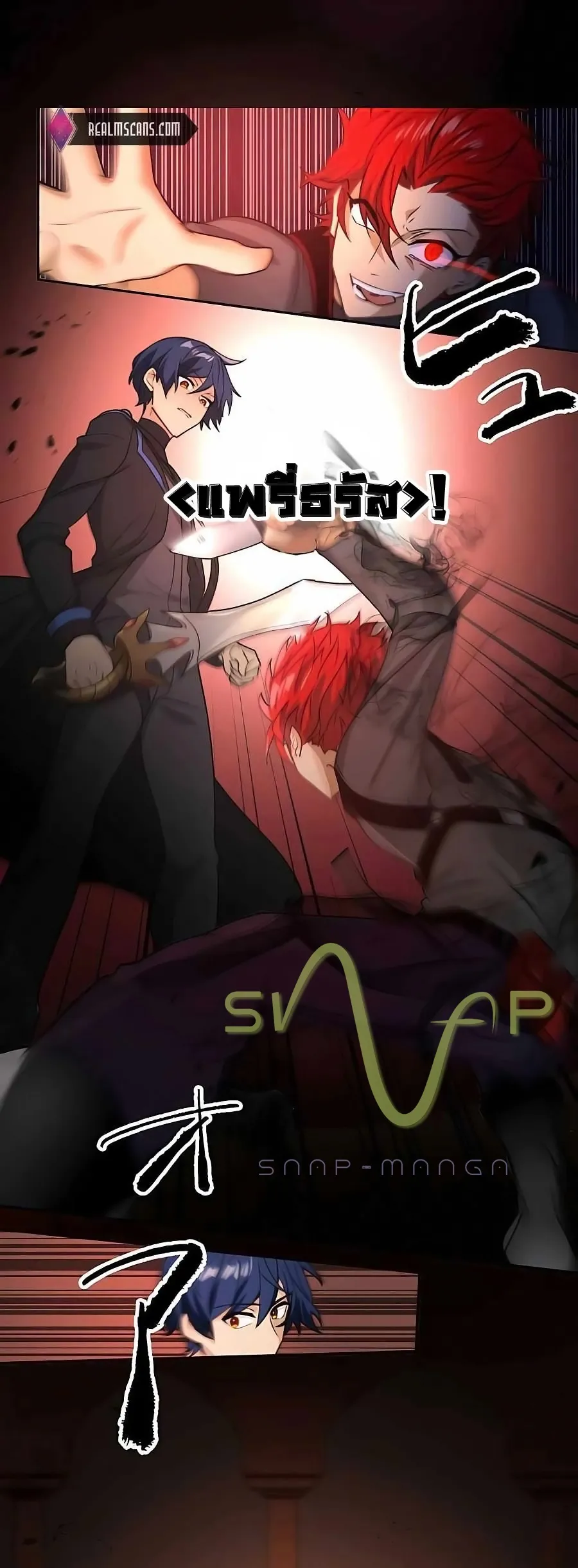 Hidden Class Gravity User ตอนที่ 12 หน้า 38