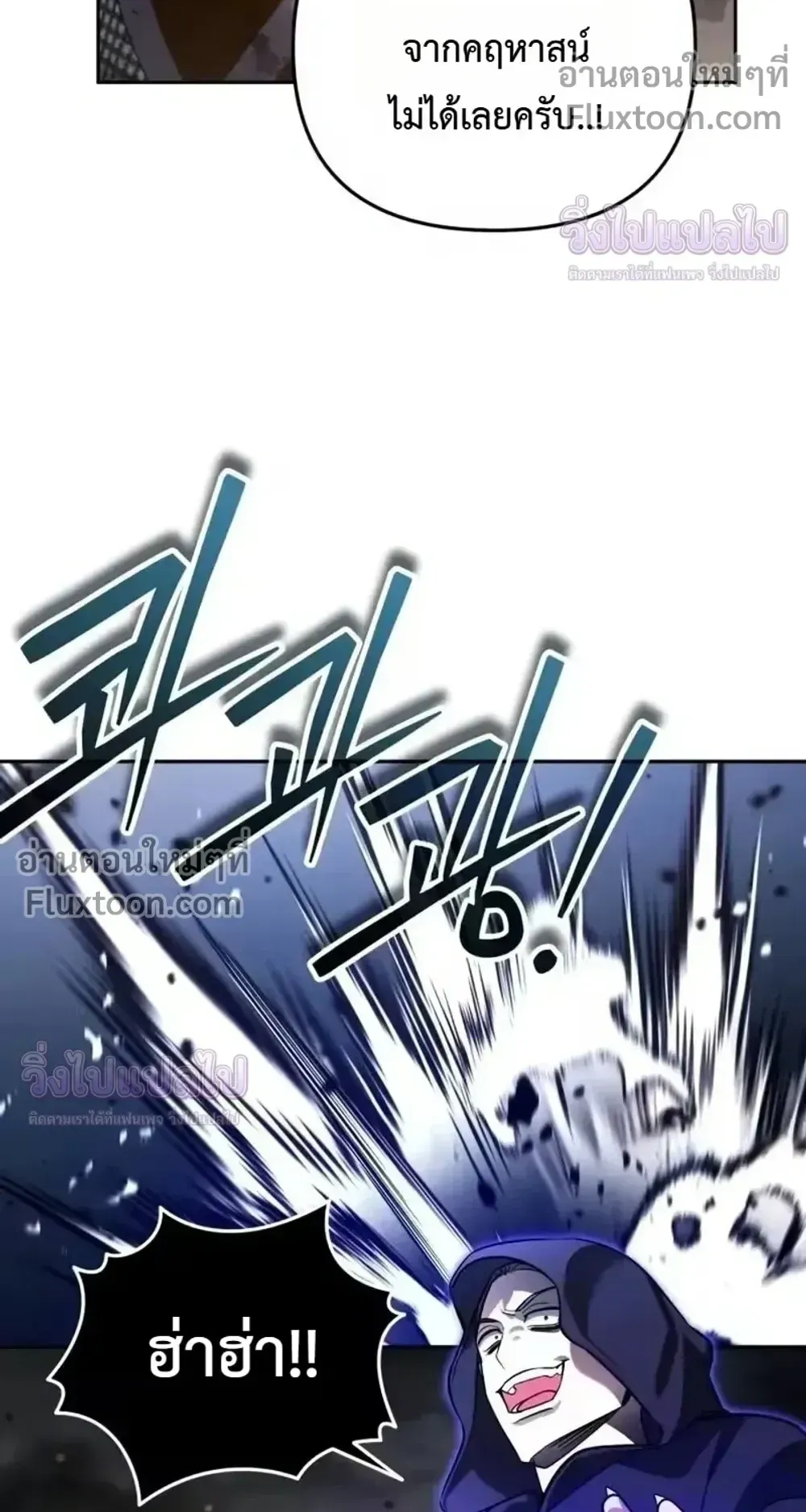 Sovereign of the Infinite Clones ตอนที่ 80 หน้า 46