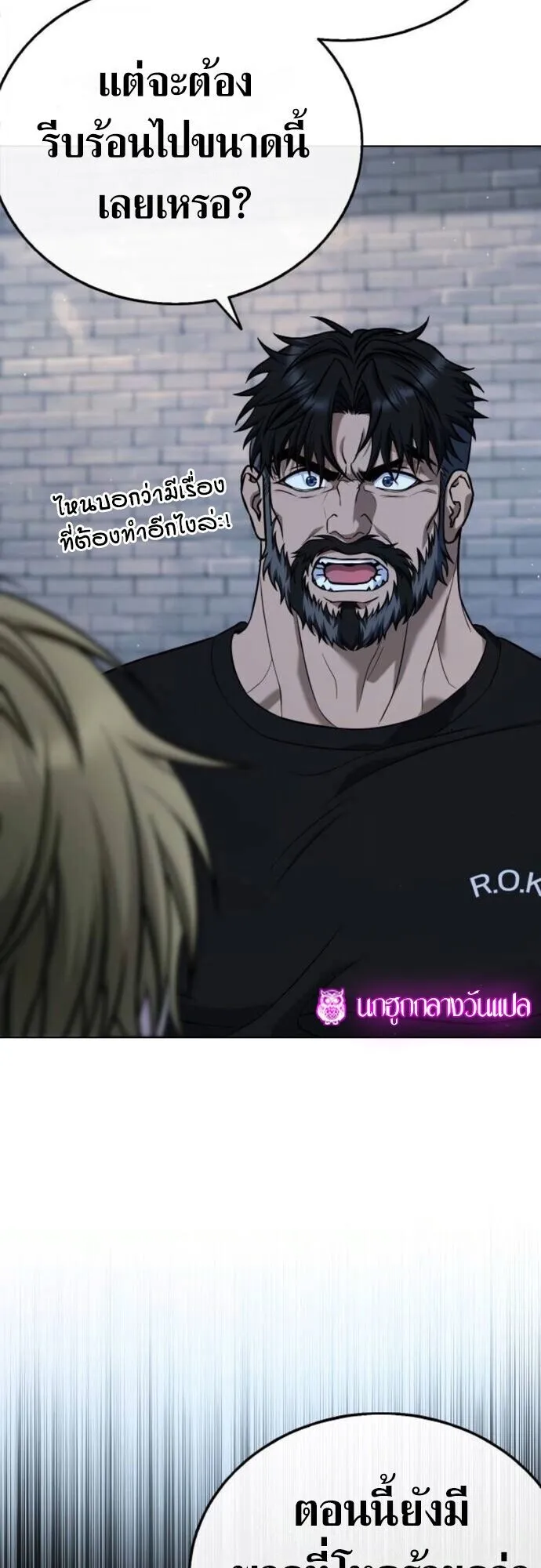 Zombie Papa ตอนที่ 12 หน้า 46