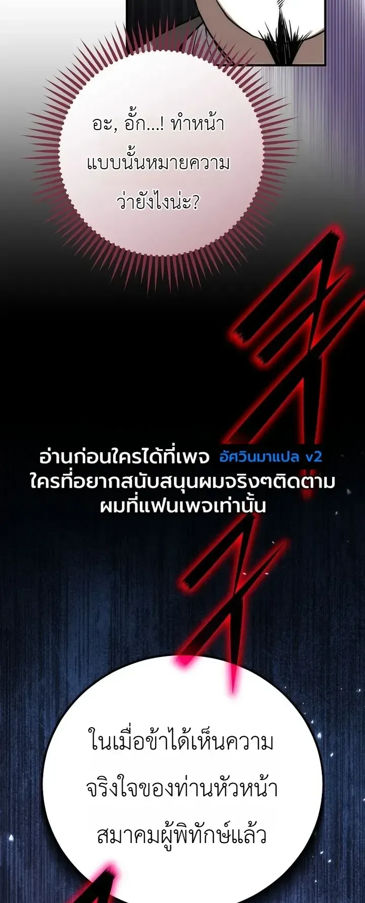 Third-Rate Martial Family Becomes the Best Under Heaven ตอนที่ 24 หน้า 33