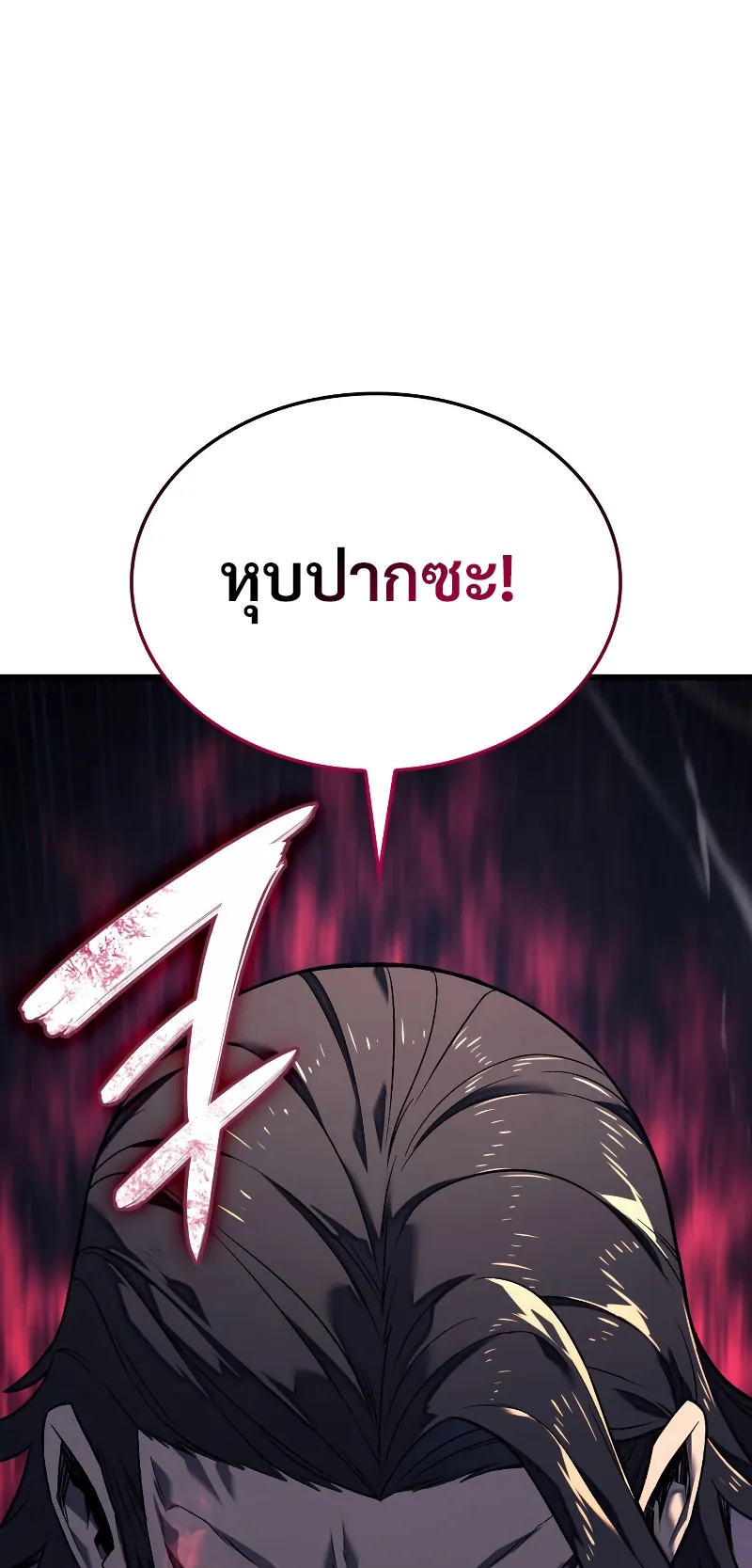 Revenge of the Iron-Blooded Sword Hound ตอนที่ 12 หน้า 41
