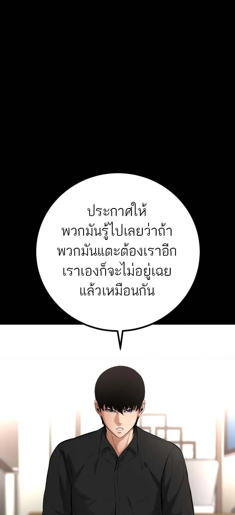 Blade of Retribution ตอนที่ 15 หน้า 56