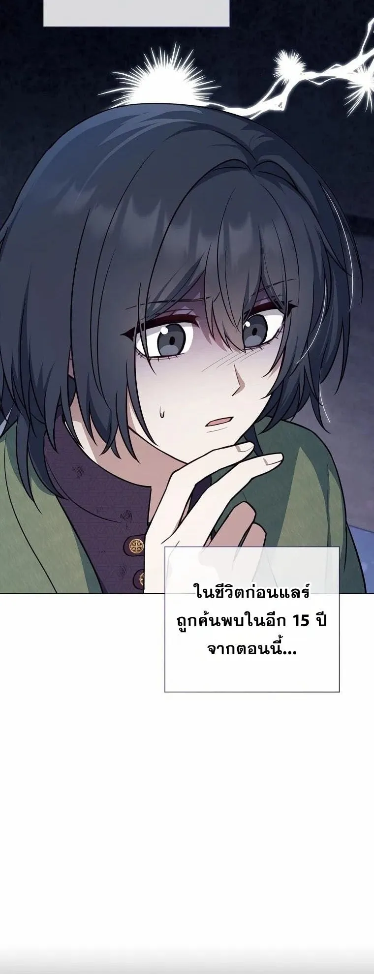 Magic Lord ตอนที่ 5 หน้า 56