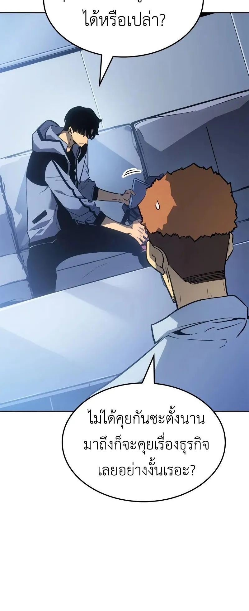 Solo Leveling: Ragnarok ตอนที่ 22 หน้า 20