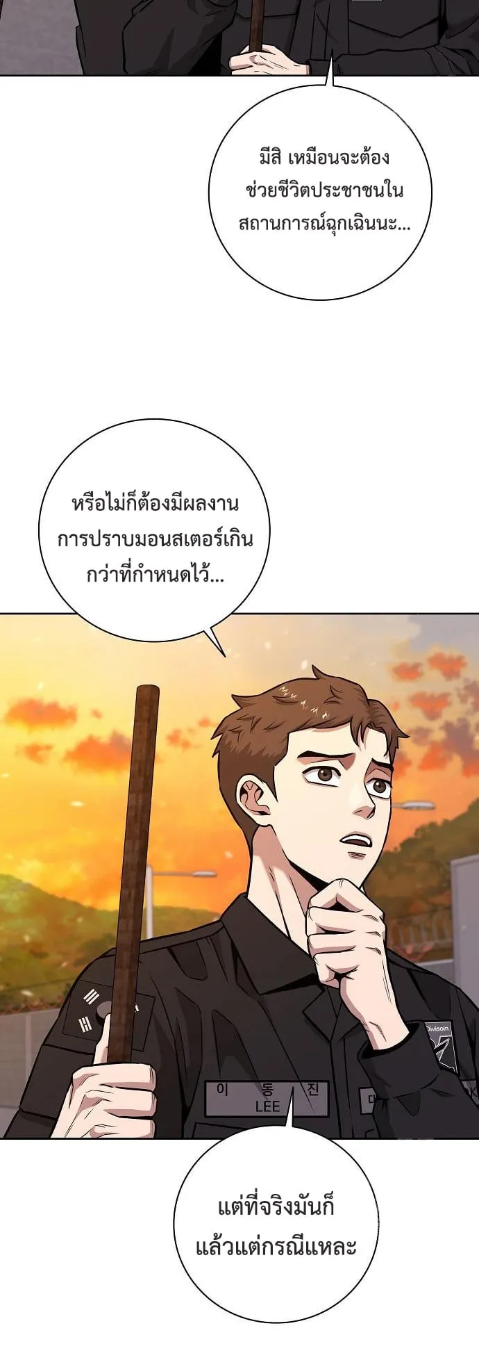 The Dark Mage’s Return to Enlistment ตอนที่ 12 หน้า 9