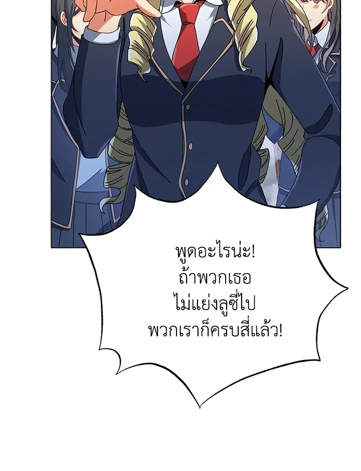 Necromancer Academy’s Genius Summoner Chapter 27 หน้า 82