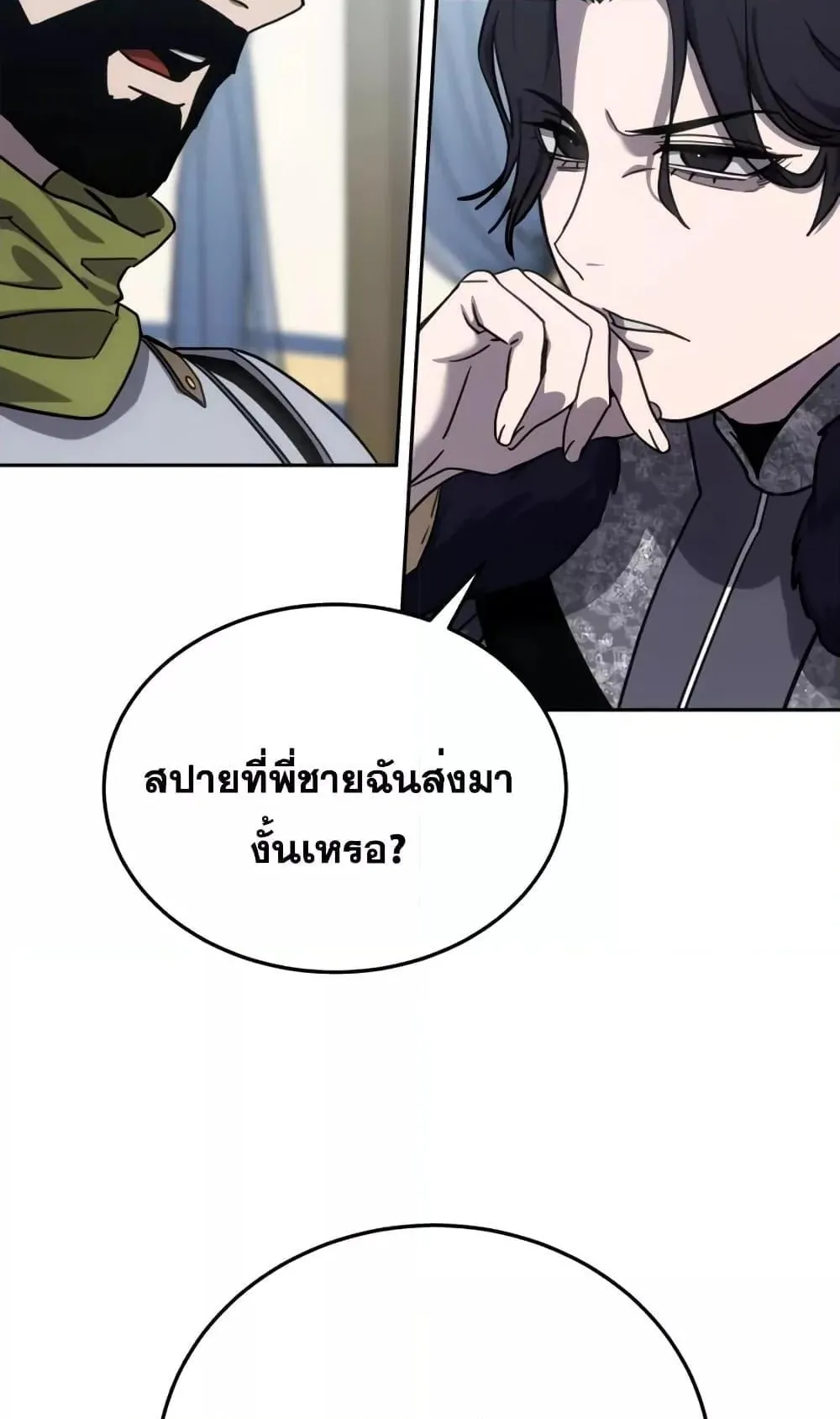 Star-Embracing Swordmaster ตอนที่ 6 หน้า 31