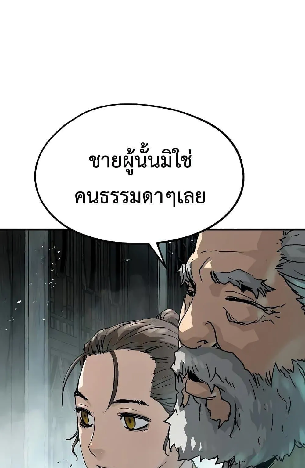 Absolute Regression ตอนที่ 22 หน้า 79