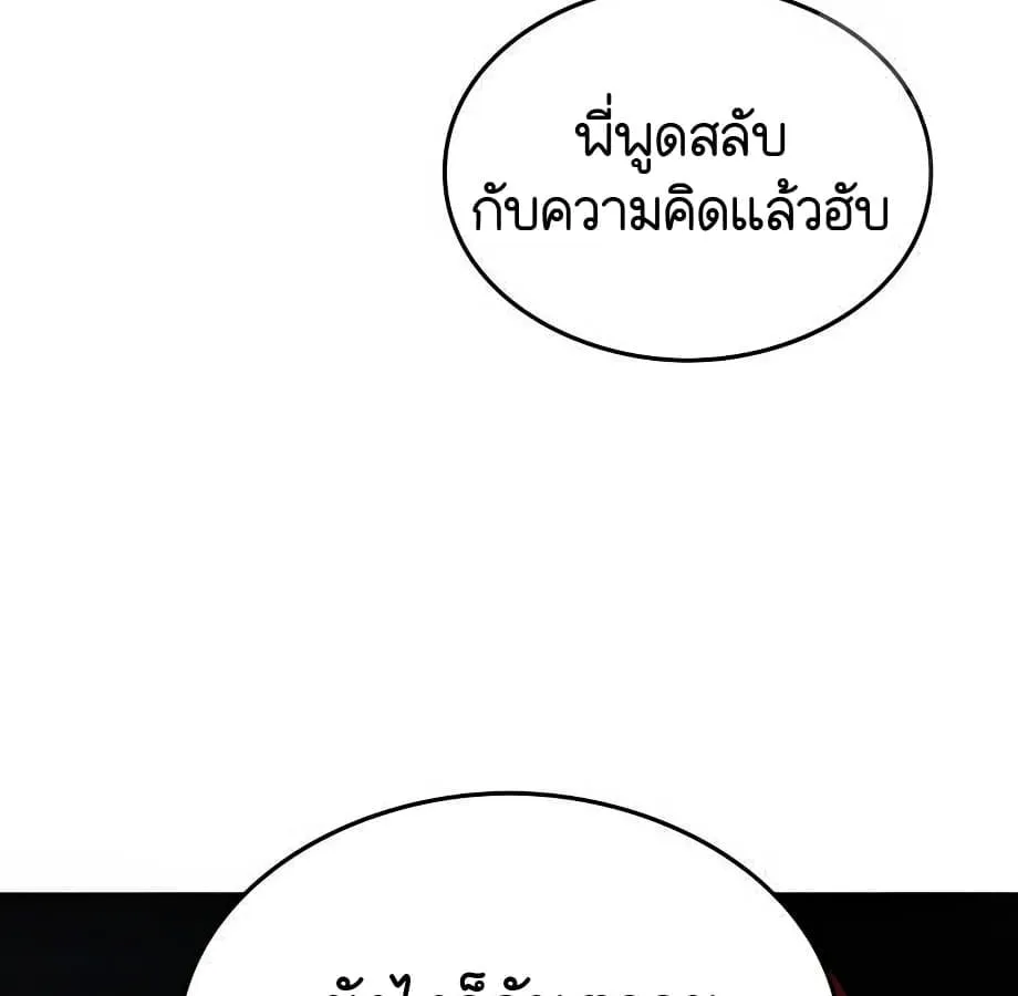 Shinsu Kindergarten ตอนที่ 6 หน้า 140