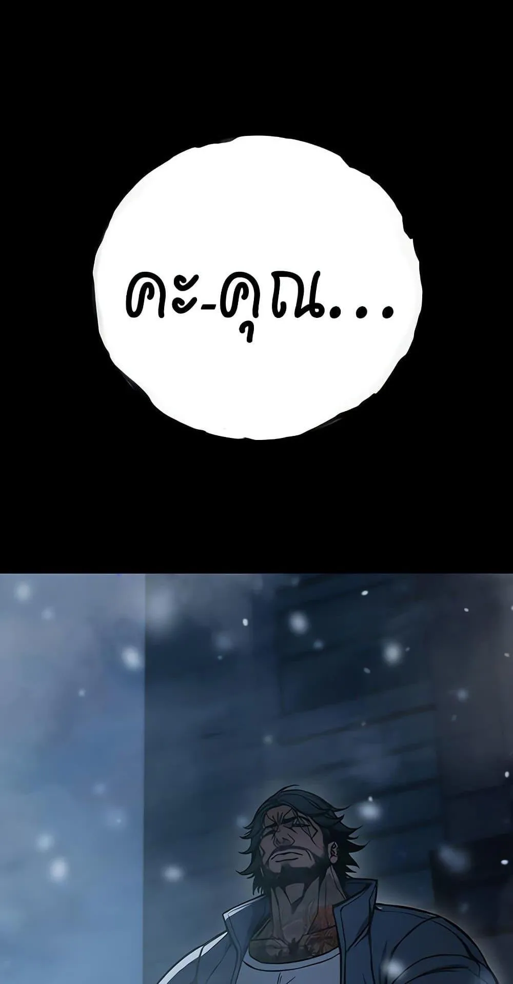 Juvenile Prison ตอนที่ 3 หน้า 151