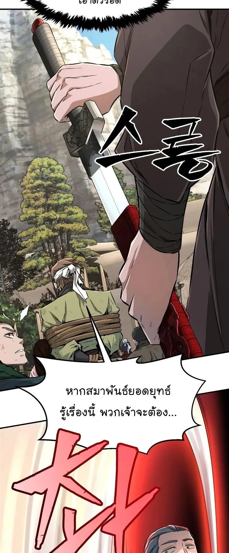 Absolute Sword Sense ตอนที่ 5 หน้า 44
