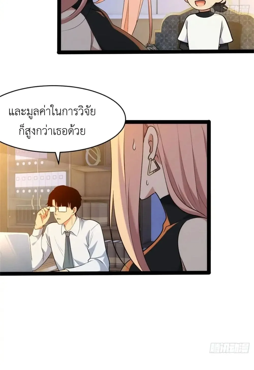 Spirit Realm Walker ตอนที่ 25 หน้า 67