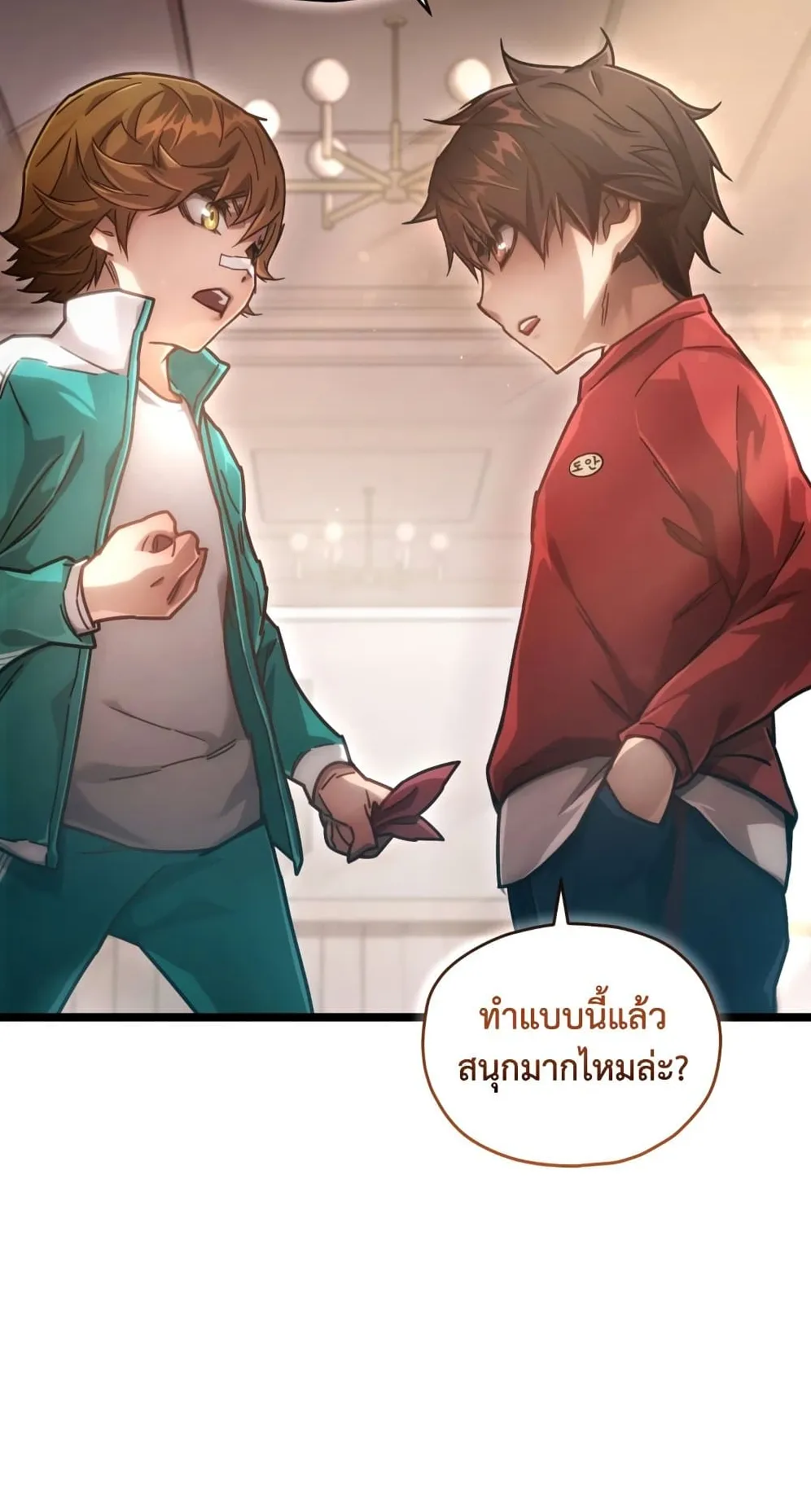 Relife Player ตอนที่ 4 หน้า 40