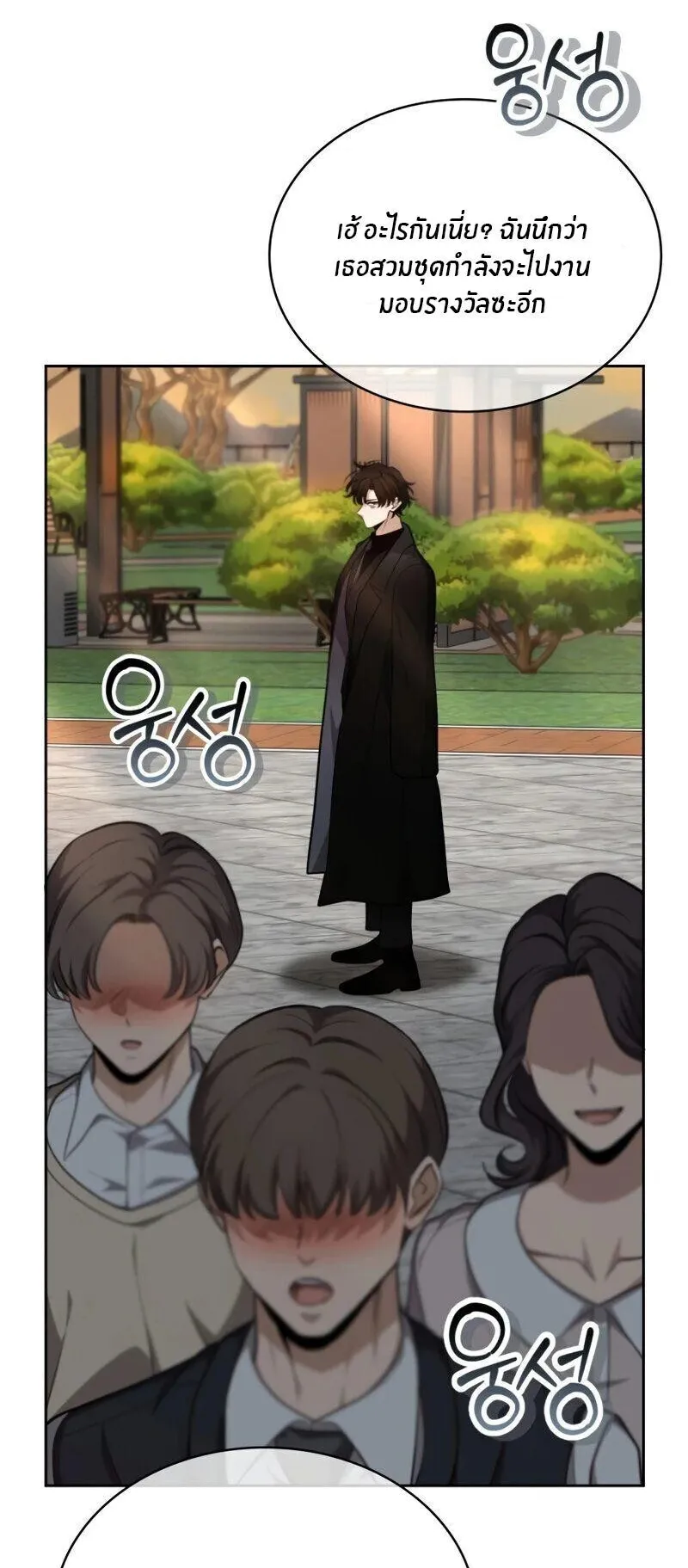 Kidnapped Dragons ตอนที่ 37 หน้า 64