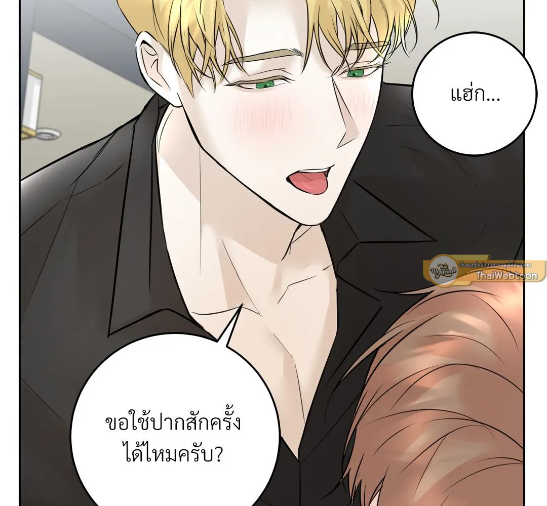 CAMBOY BUNNY (R+) ตอนที่ 9 หน้า 43