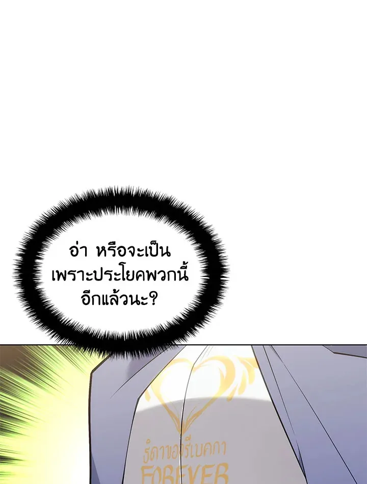 Overgeared ตอนที่ 131 หน้า 92