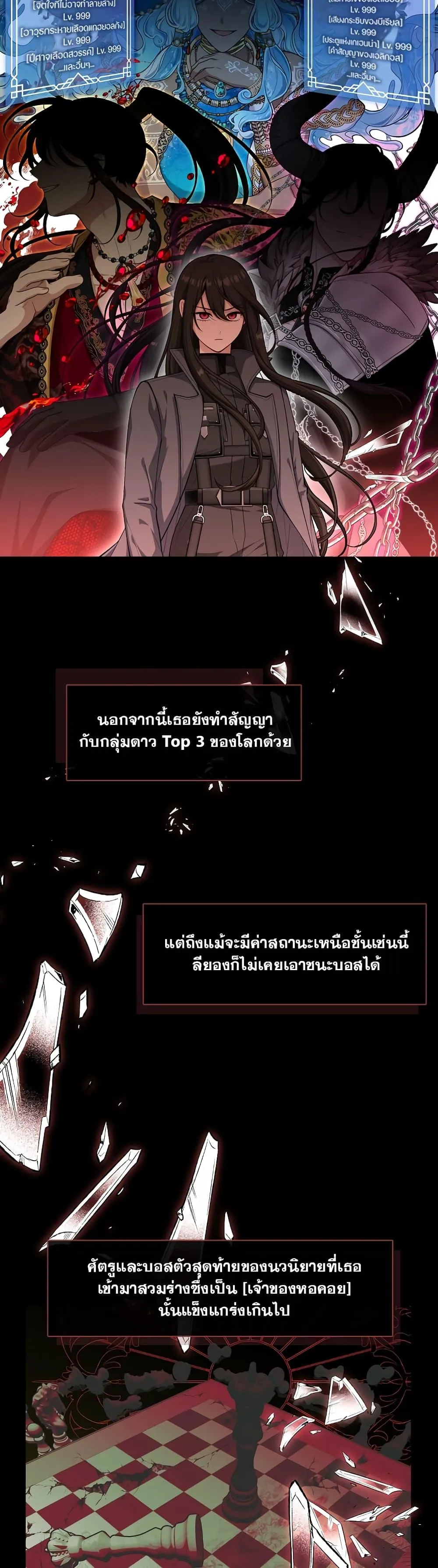 S-Class Hunter Doesn’t Want to Be a Villainous Princess ตอนที่ 1 หน้า 32