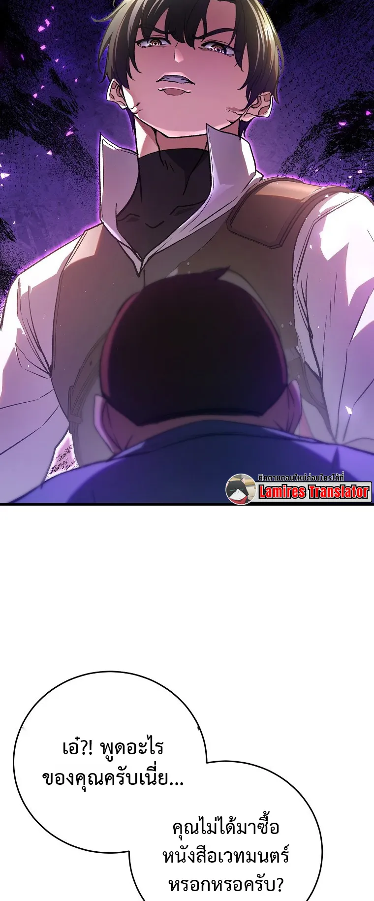 The Returnee’s Hidden Strategy Streaming ตอนที่ 4 หน้า 4