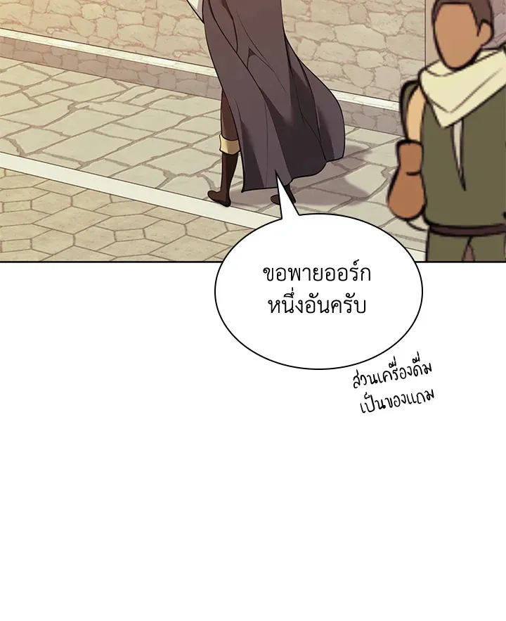 Overgeared ตอนที่ 254 หน้า 68