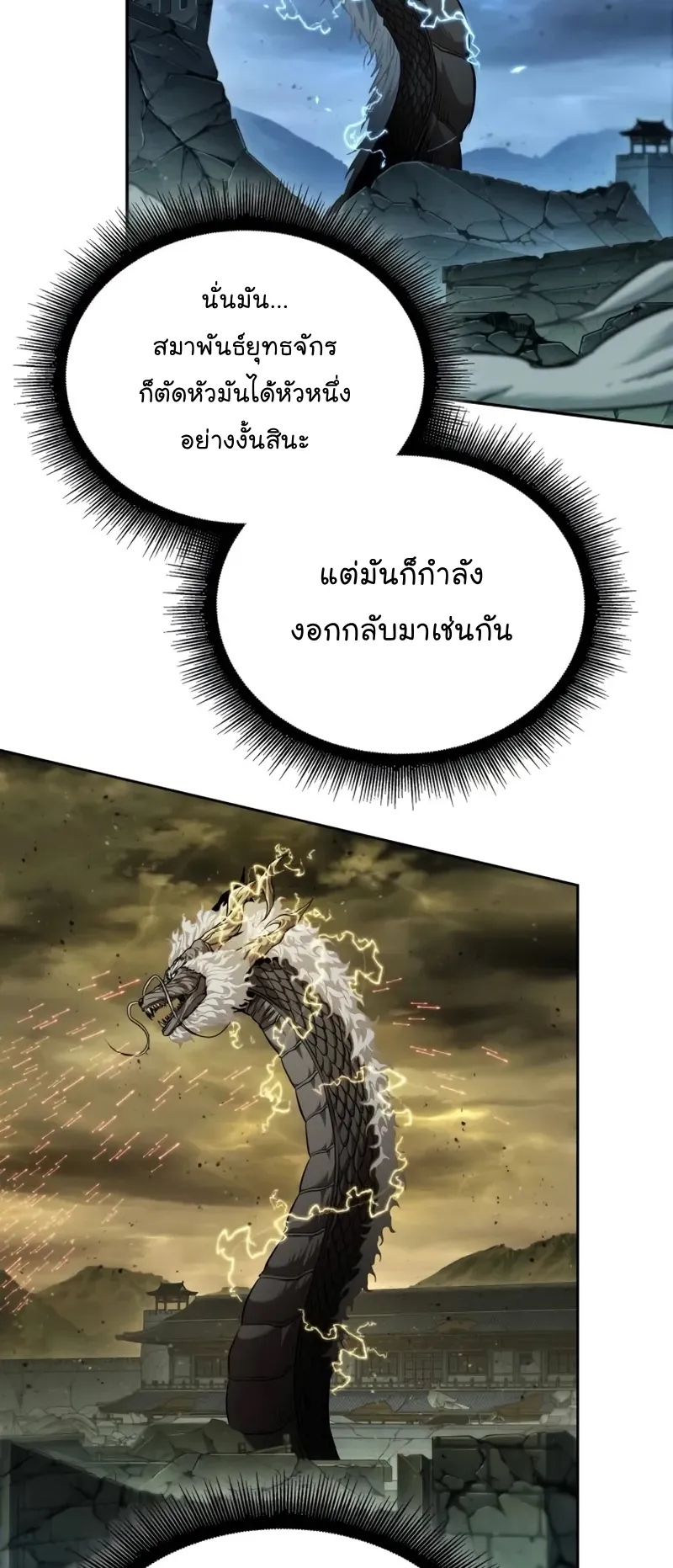 Nano Machine Chapter 257 หน้า 52
