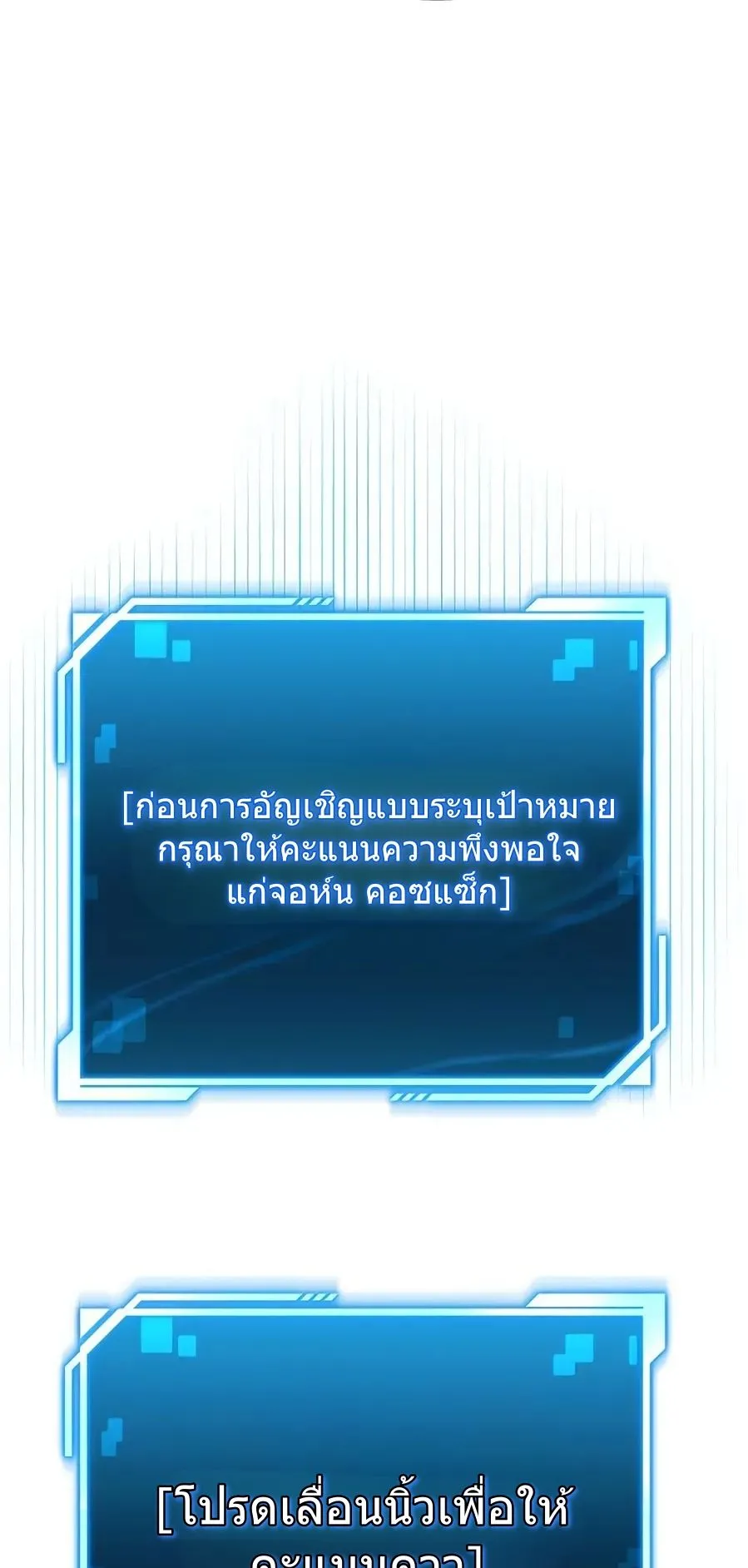 A Wimp’s Strategy Guide to Conquer the Tower ตอนที่ 2 หน้า 27