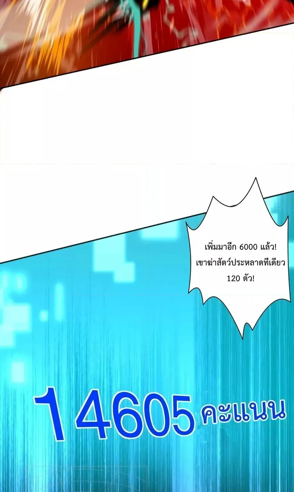 Disastrous Necromancer ตอนที่ 12 หน้า 9