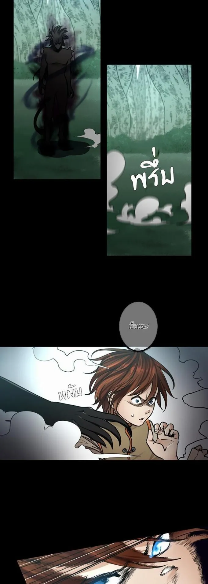 The Beginning After the End ตอนที่ 28 หน้า 6