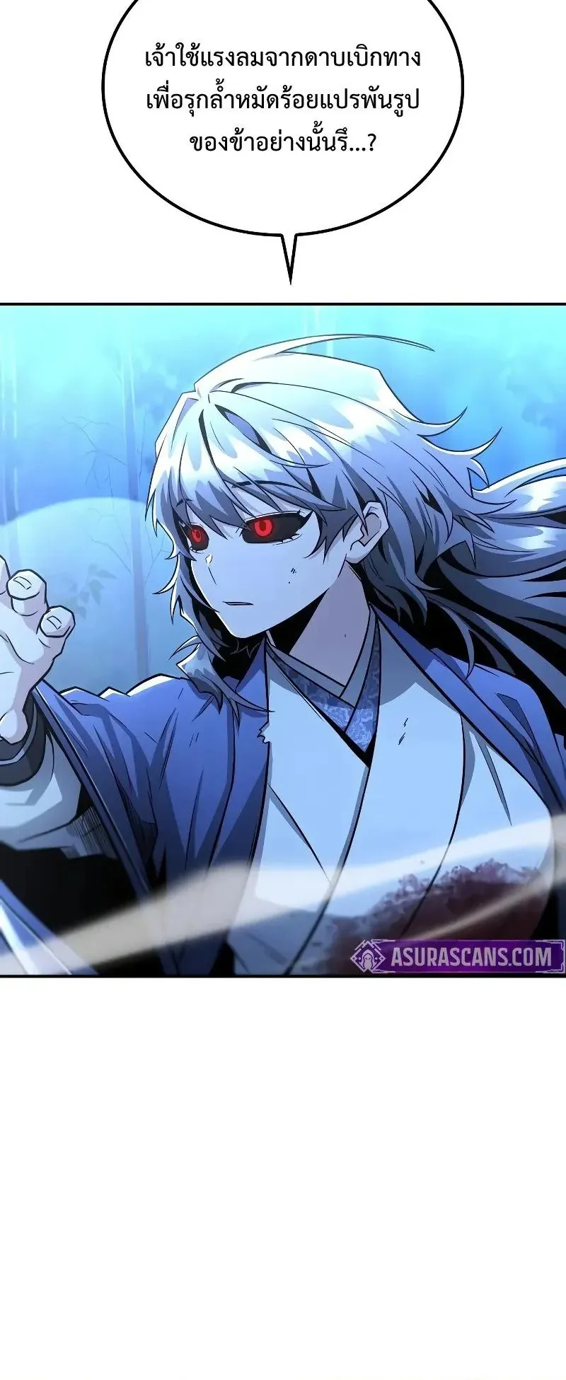 Mount Hua Sect’s Genius Phantom Swordsman ตอนที่ 32 หน้า 28