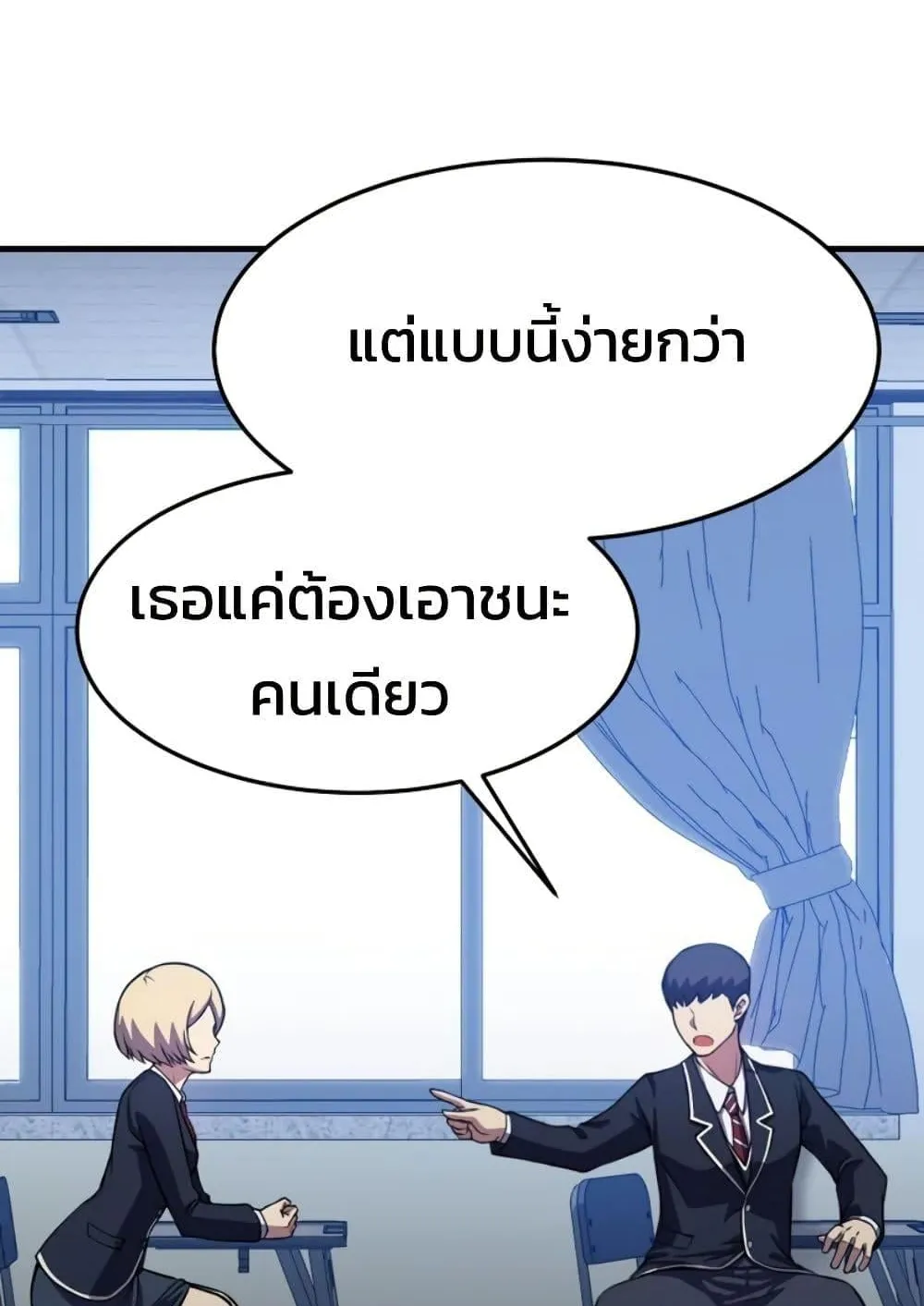 Academy Reincarnation Hero การหวนคืนของวีรบุรุษแห่งสถาบัน ตอนที่ 16 หน้า 74