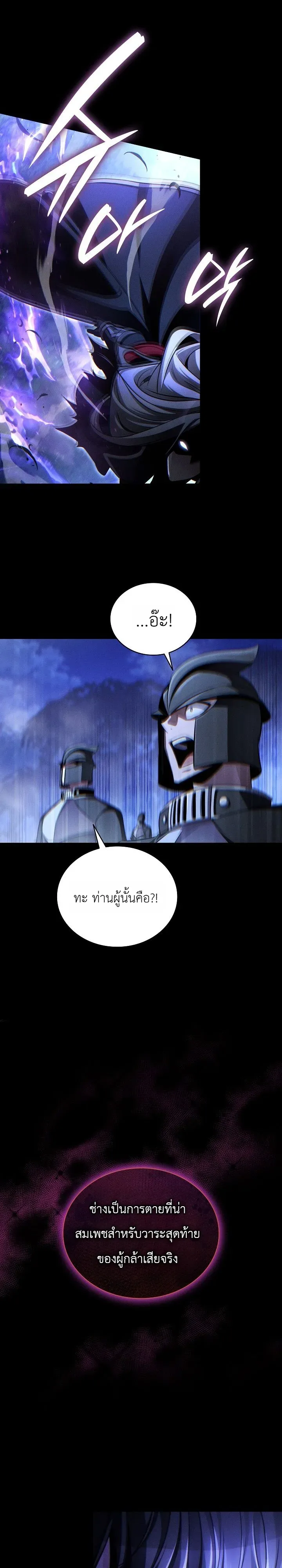 The Lord Who Levels up by Devouring ตอนที่ 1 หน้า 47