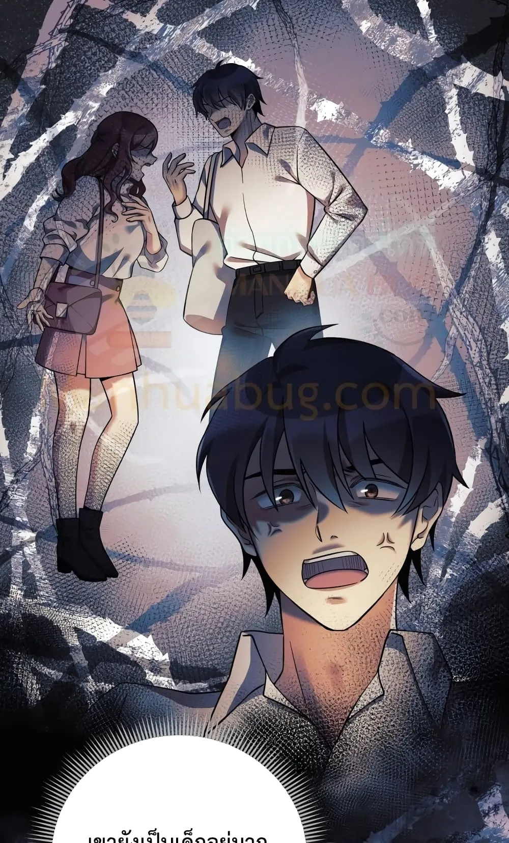 My Daughter is the Final Boss ตอนที่ 3 หน้า 43