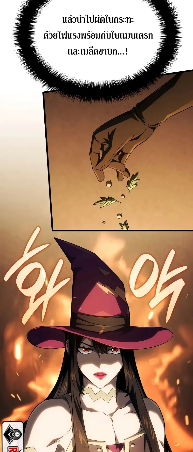 Revenge of the Iron-Blooded Sword Hound ตอนที่ 101 หน้า 18