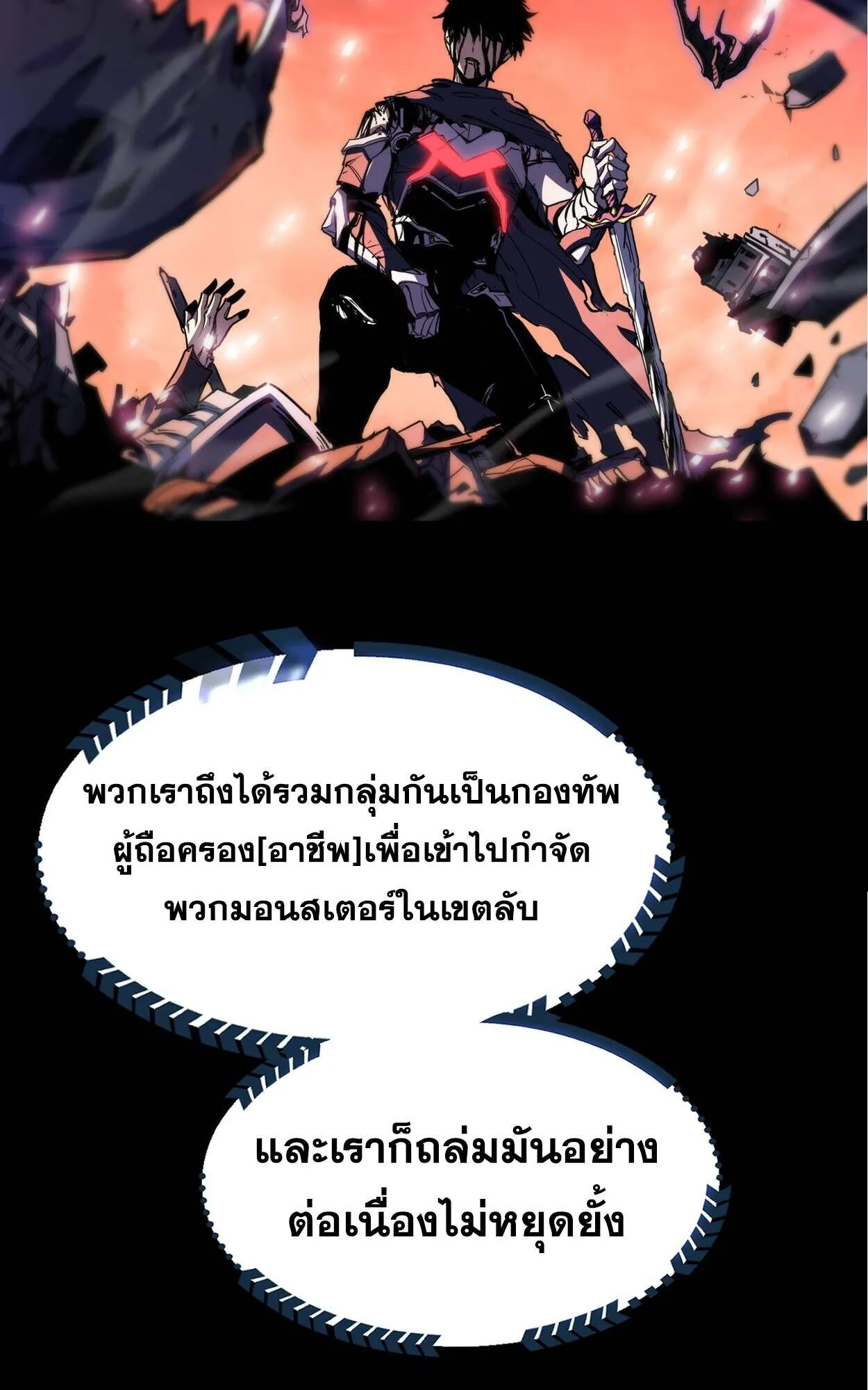 Rebirth My Vengeance Through the Mirror ตอนที่ 1 หน้า 13