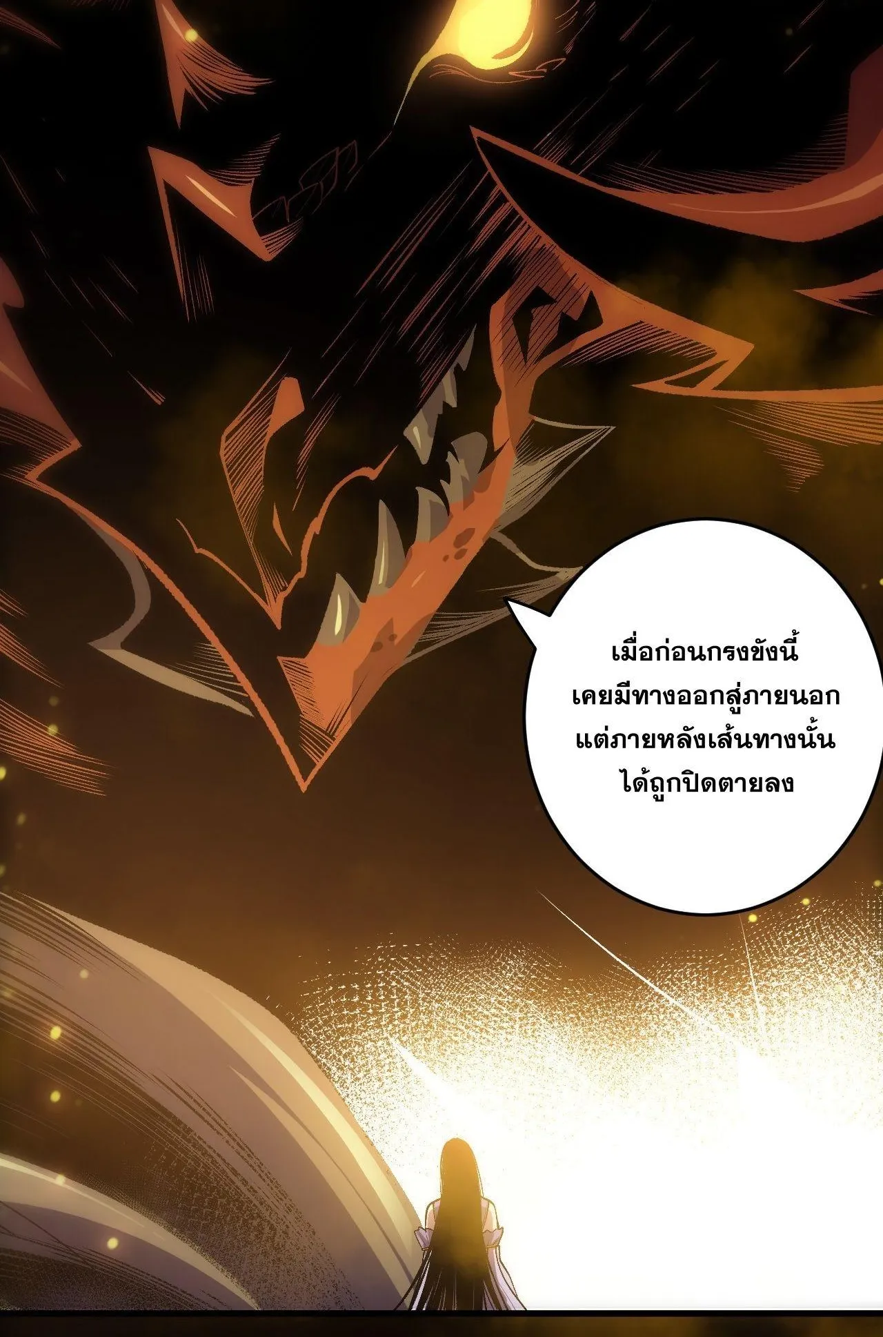 Disastrous Necromancer ตอนที่ 248 หน้า 27
