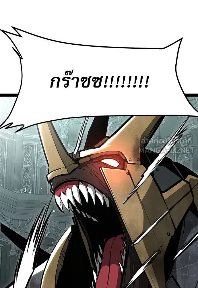 Level 999 Goblin ตอนที่ 4 หน้า 111