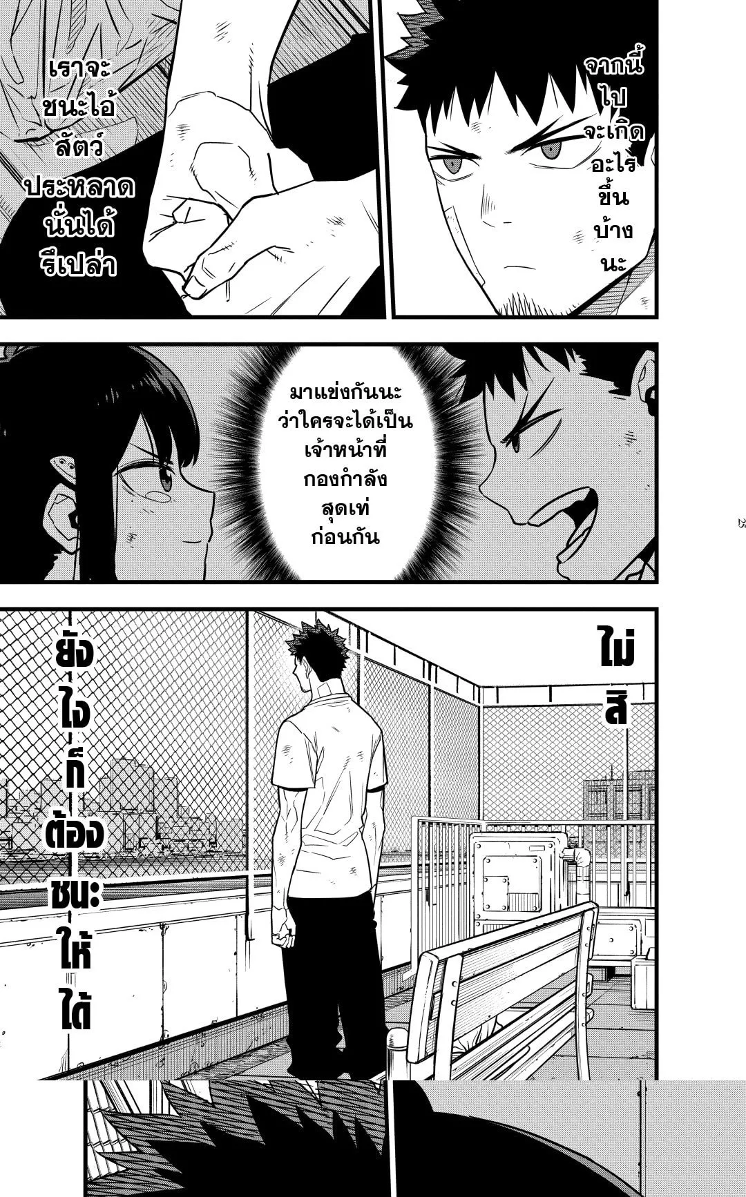 Kaiju no.8 ไคจูหมายเลข 8 ตอนที่ 69 หน้า 19