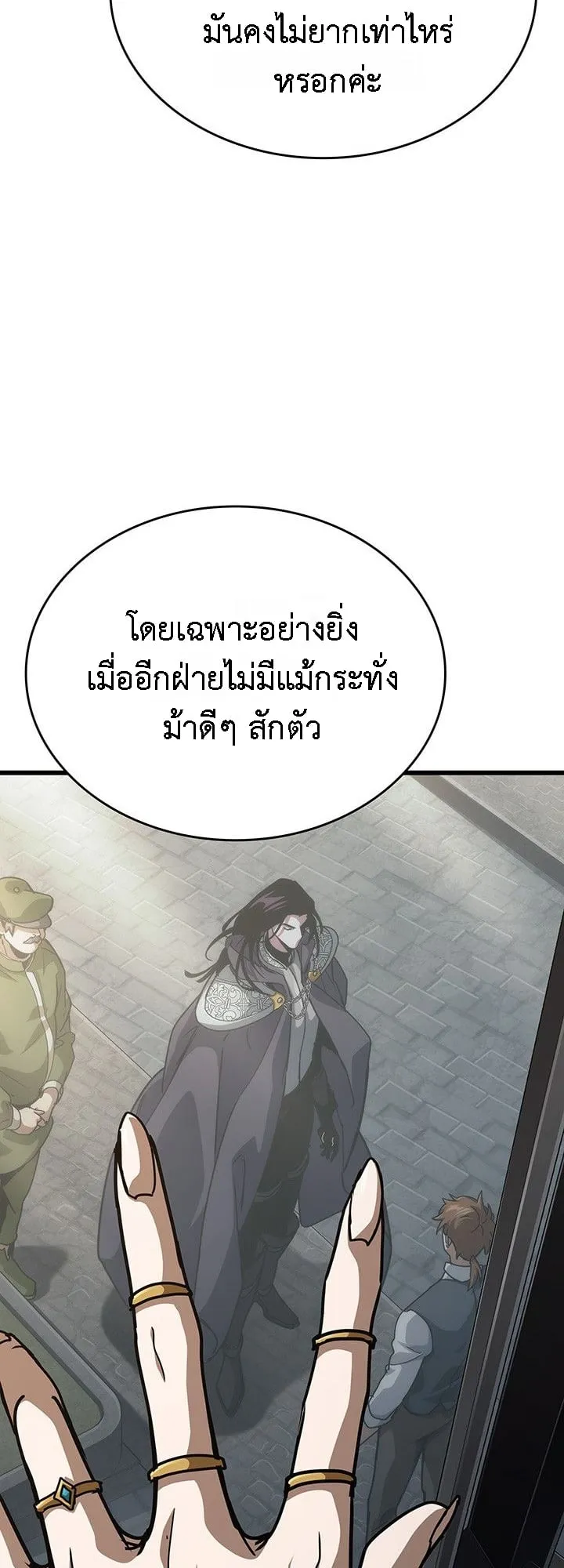 Crimson Reset ตอนที่ 14 หน้า 30
